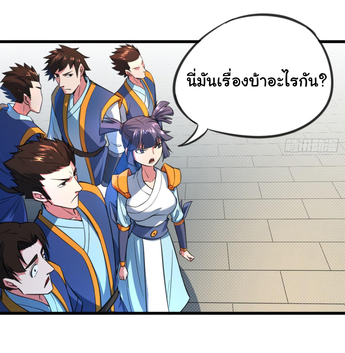 The god of war is reborn to avenge ตอนที่ 17 หน้า 23