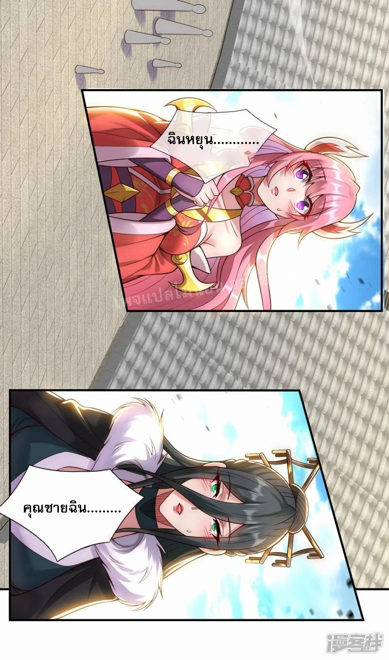 การกลับมาของเทพอสูร ตอนที่ 50 หน้า 33