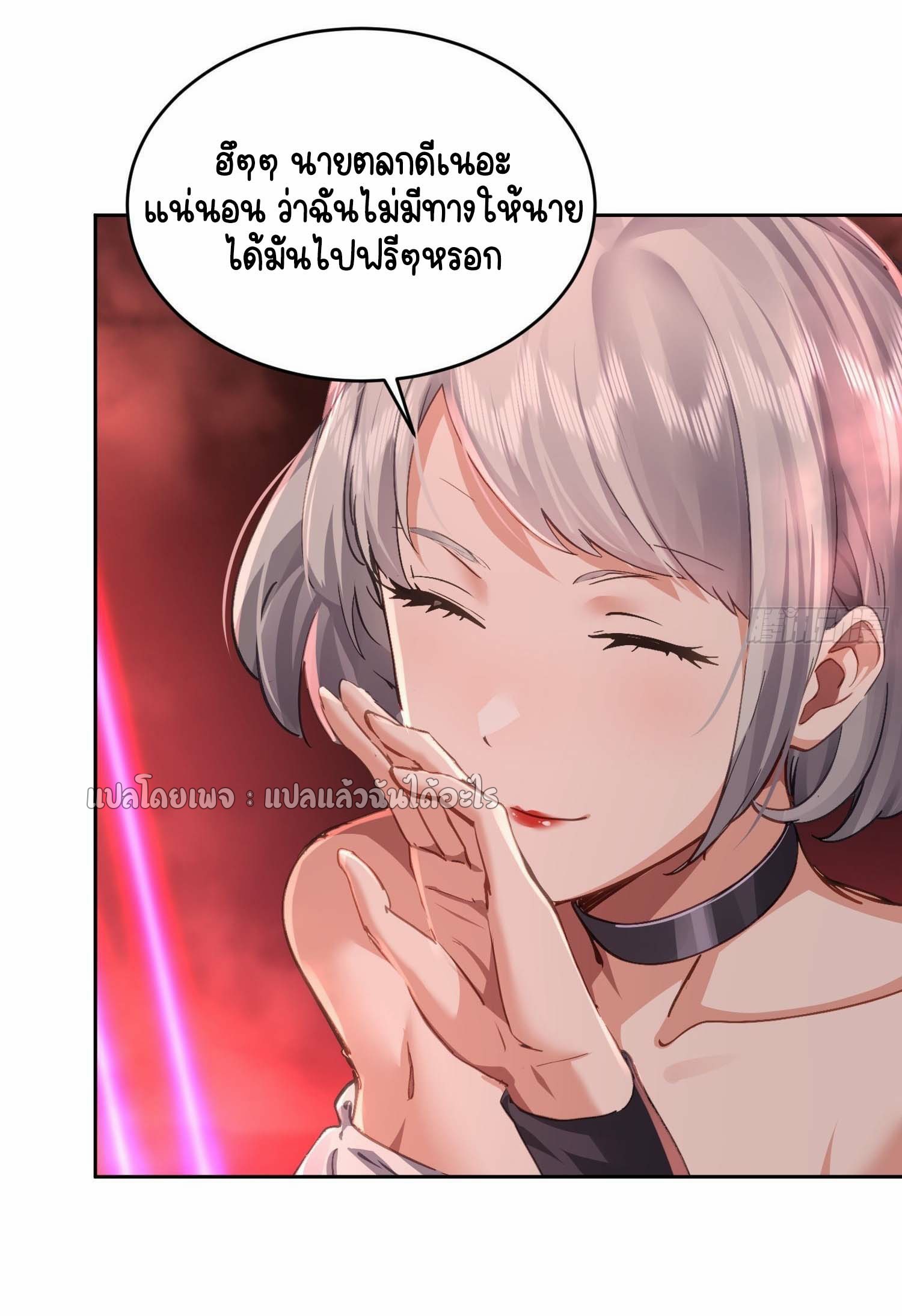 เป้าหมายของฉันคือเปิดฮาเร็มในต่างโลก ตอนที่ 26 หน้า 45