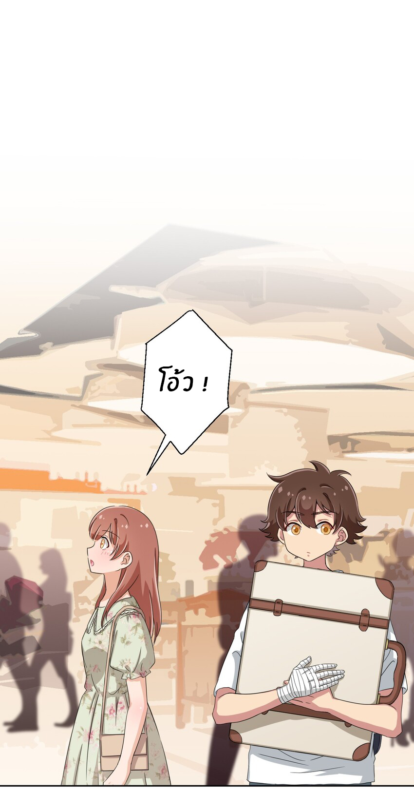 What is the use of God giving me this embarrassing superpower? ตอนที่ 39 หน้า 23