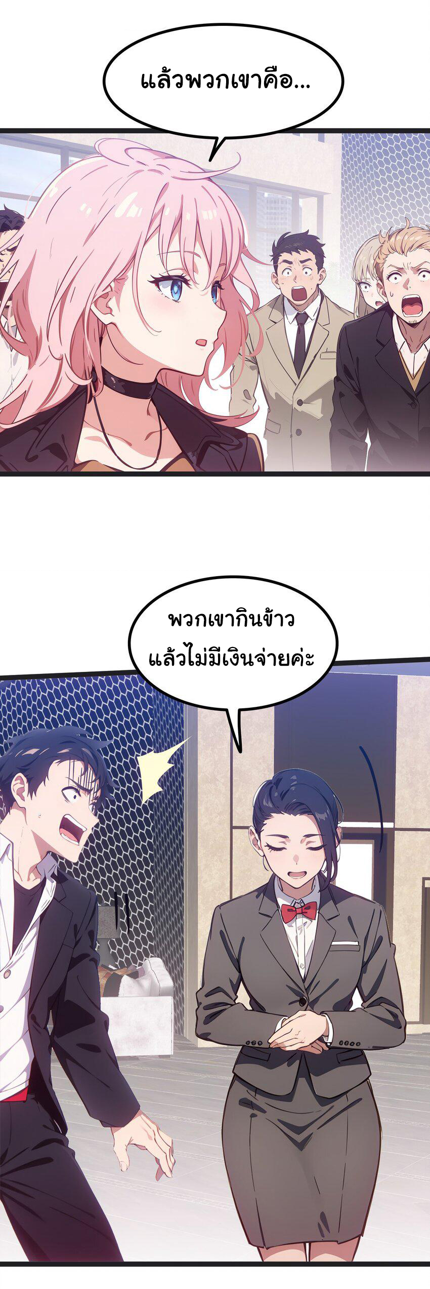 คำสั่งราชามังกร! ตอนที่ 45 หน้า 9