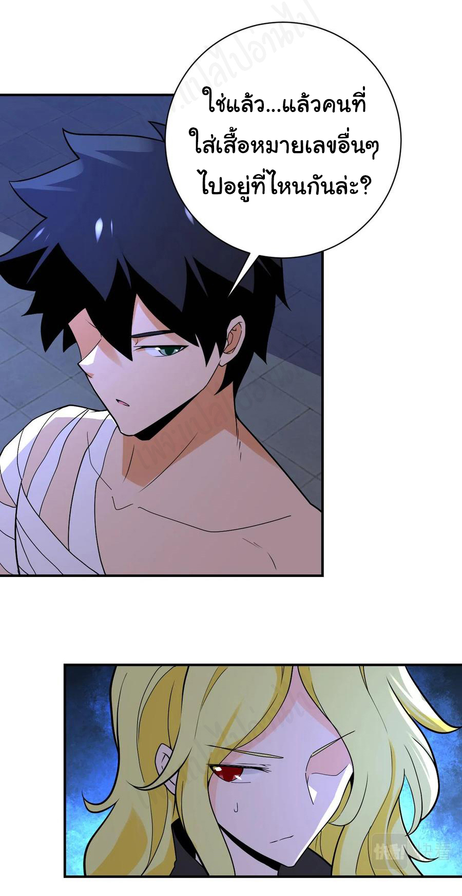 Apocalyptic Super System ตอนที่ 273 หน้า 4