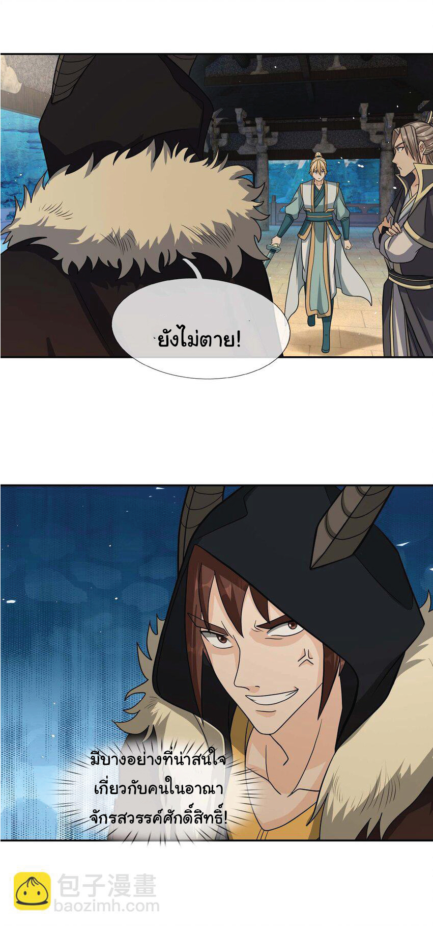 Being a Teacher is Invincible in World ตอนที่ 68 หน้า 29