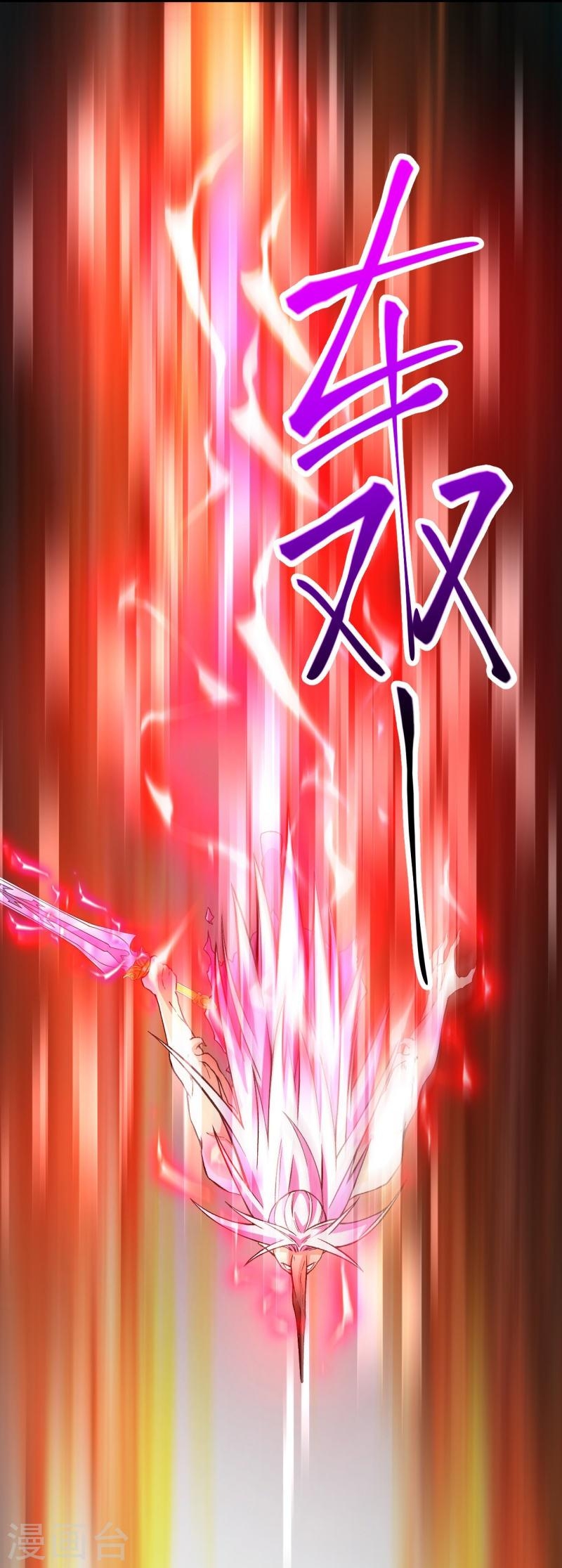 ผู้ขัดเกลาร่างกายที่แข็งแกร่งที่สุดในประวัติศาสตร์ ตอนที่ 81 หน้า 9