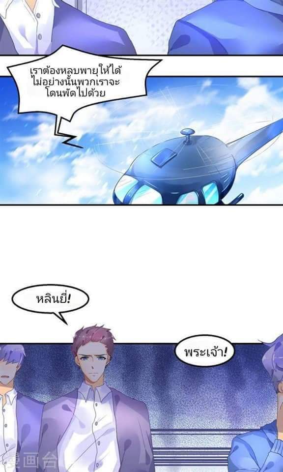 My Dream Of Wanting To Be Superstar ตอนที่ 1 หน้า 12