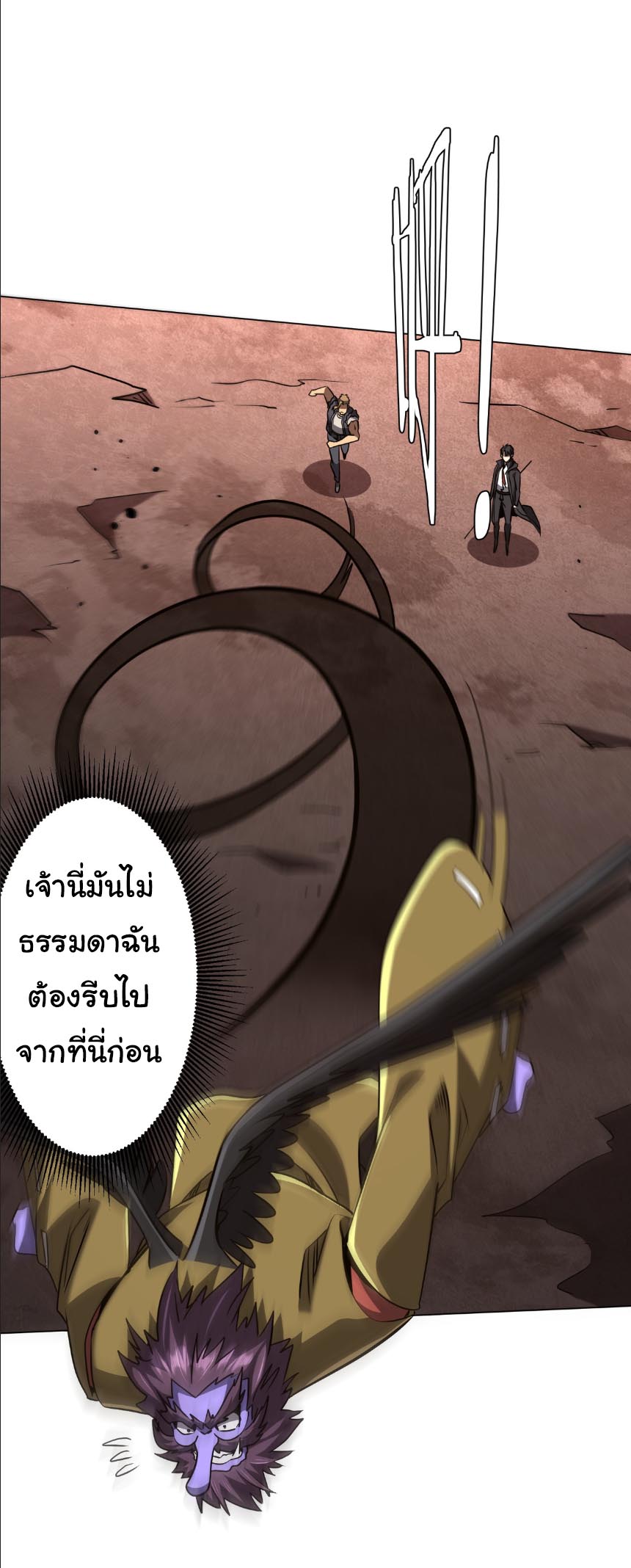 ระบบเริ่มต้นด้วยเงินล้านล้าน ตอนที่ 297 หน้า 40