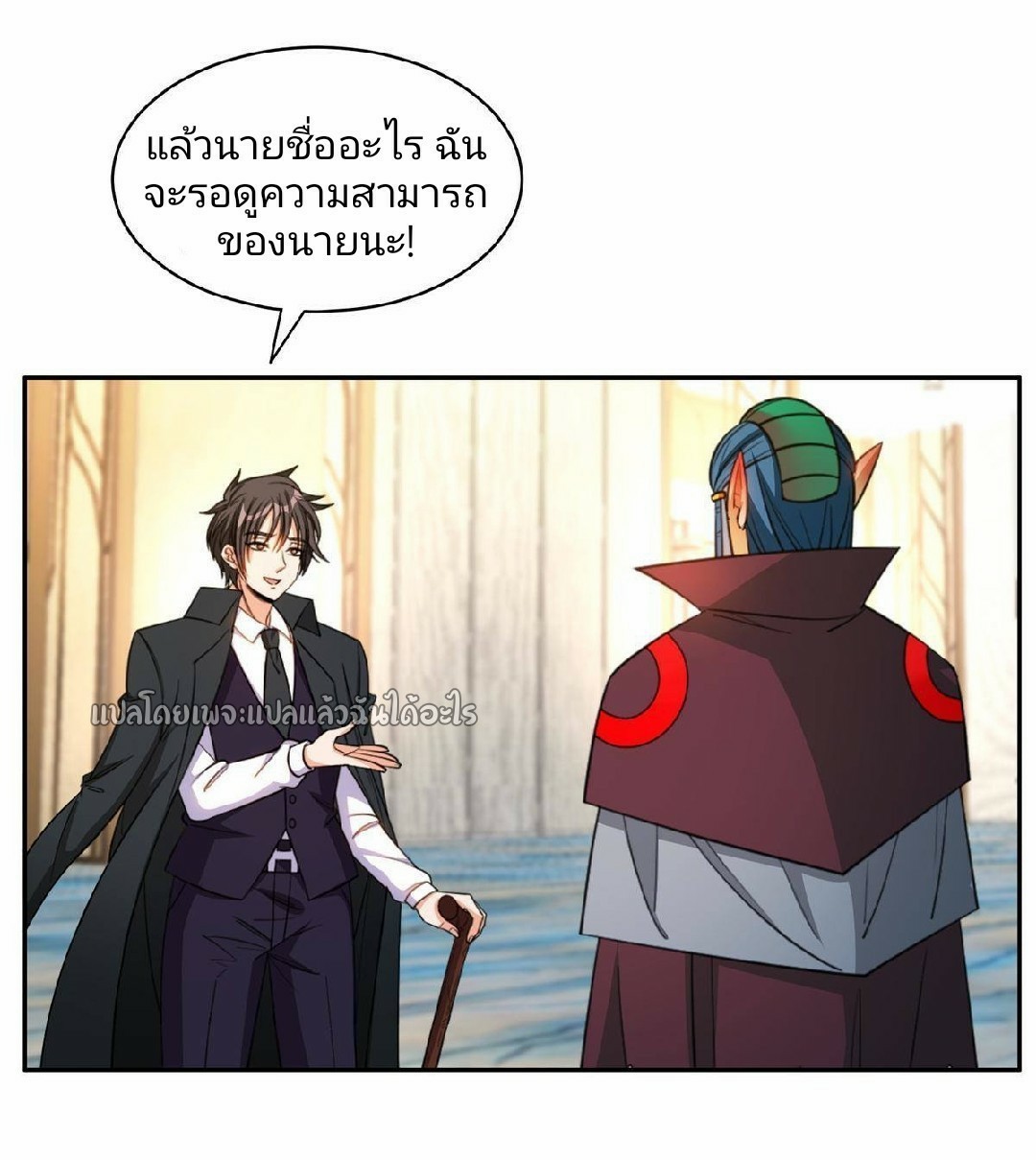 การเกิดใหม่ของพระเจ้ากับระบบผลาญเงินสุดกาว ตอนที่ 135 หน้า 24