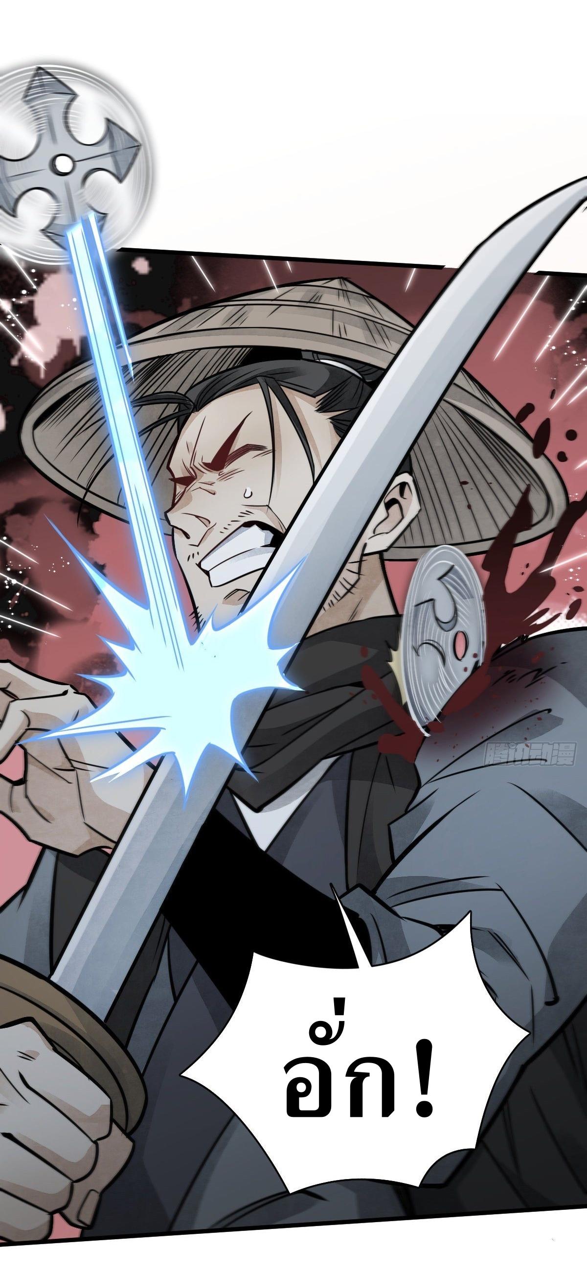 Lan Ke Qi Yuan ตอนที่ 18 หน้า 29