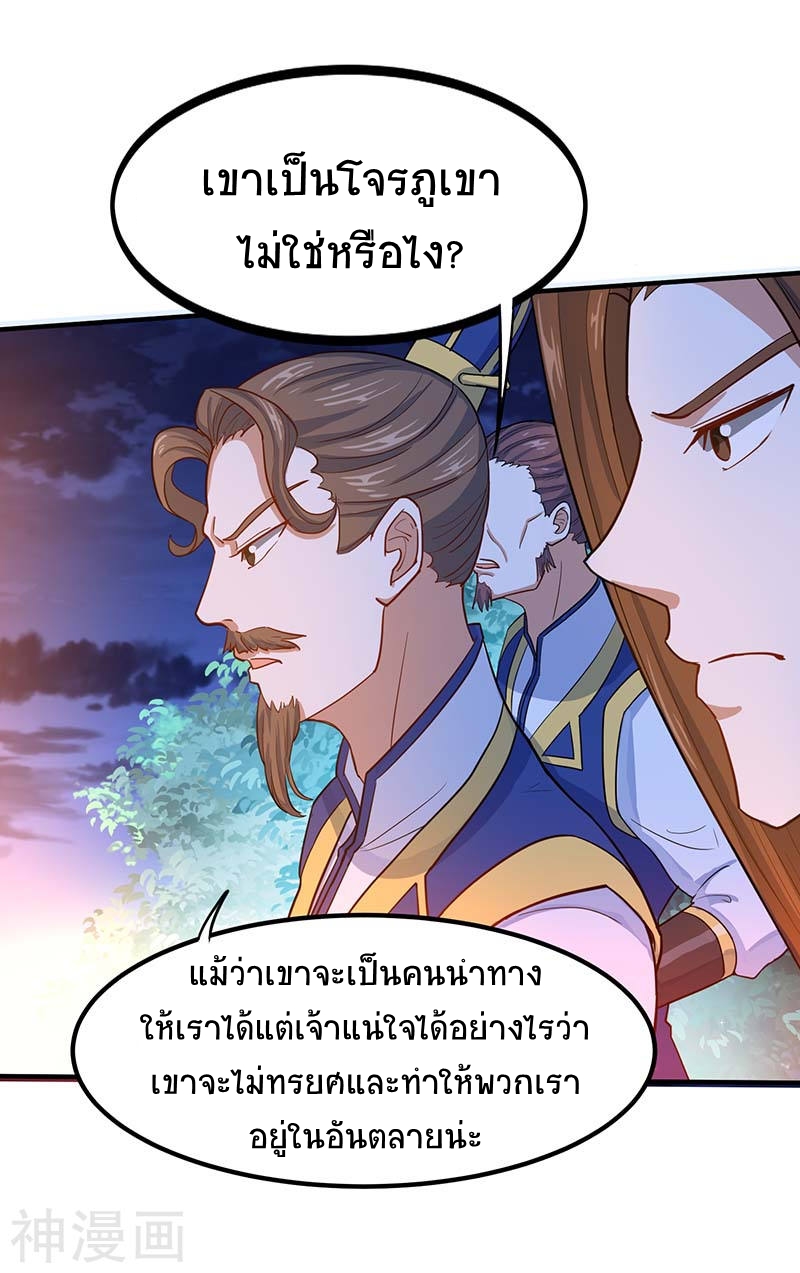 การกลับมาของจักพรรดิ์ ตอนที่ 84 หน้า 16
