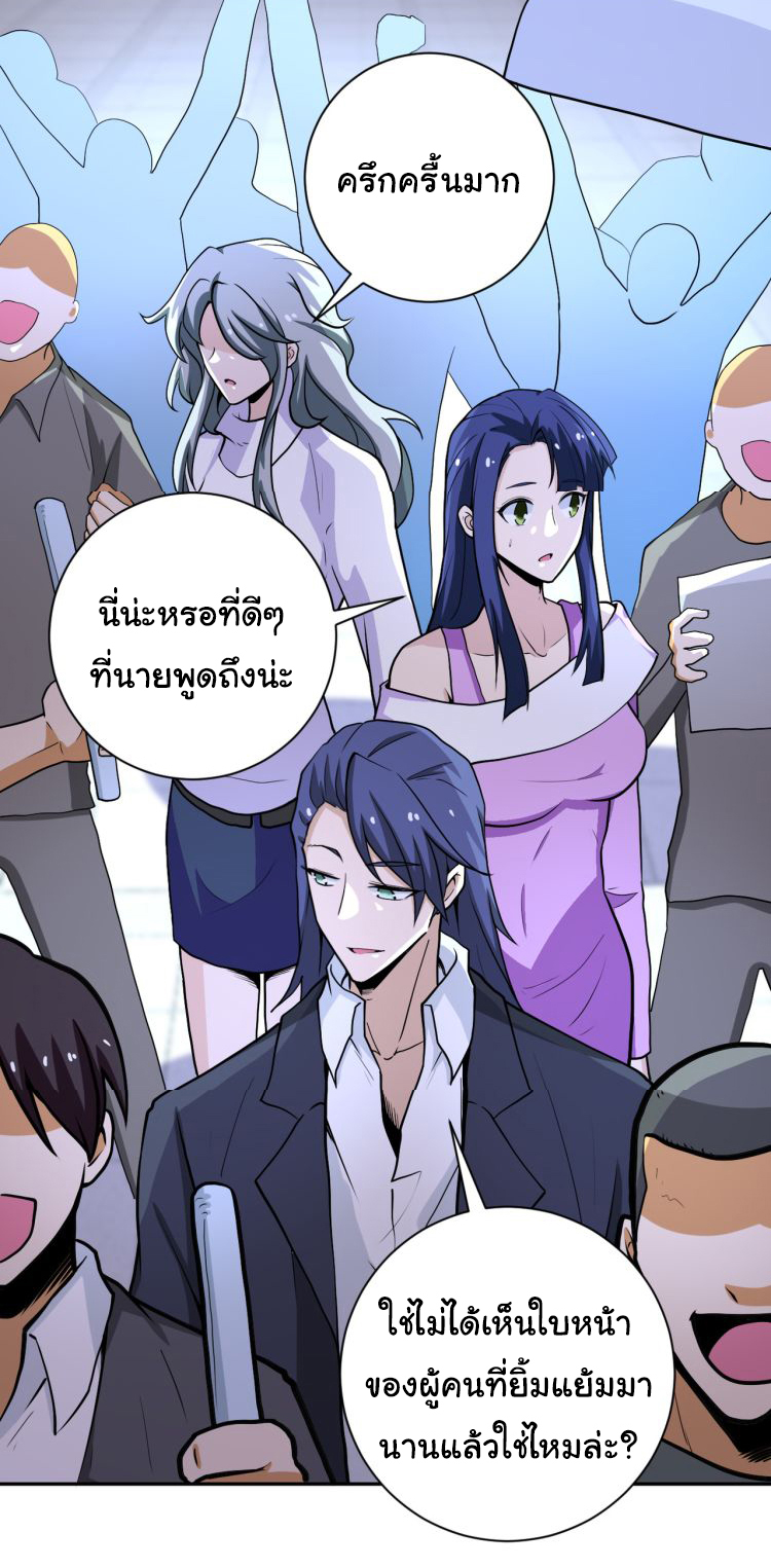 Apocalyptic Super System ตอนที่ 162 หน้า 13