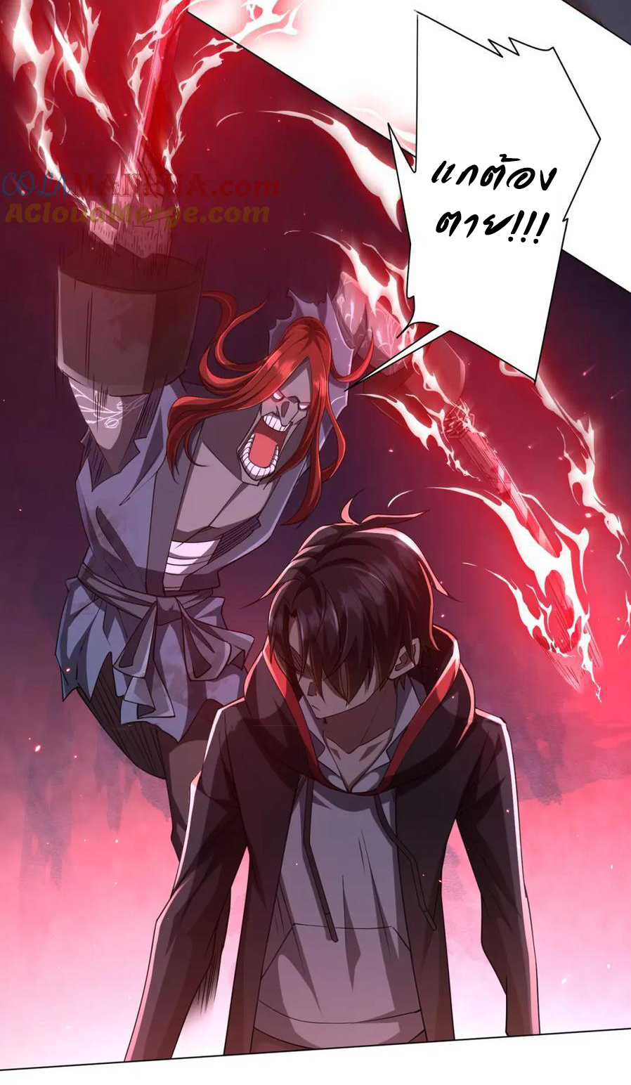 Start with trillions of coins ตอนที่ 40 หน้า 28