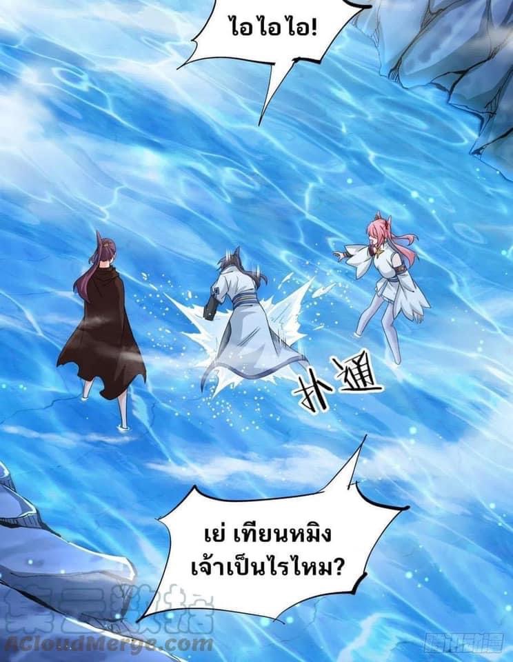 ระบบปลดล็อก มังกรทมิฬ  100,000 ปี ตอนที่ 29 หน้า 12