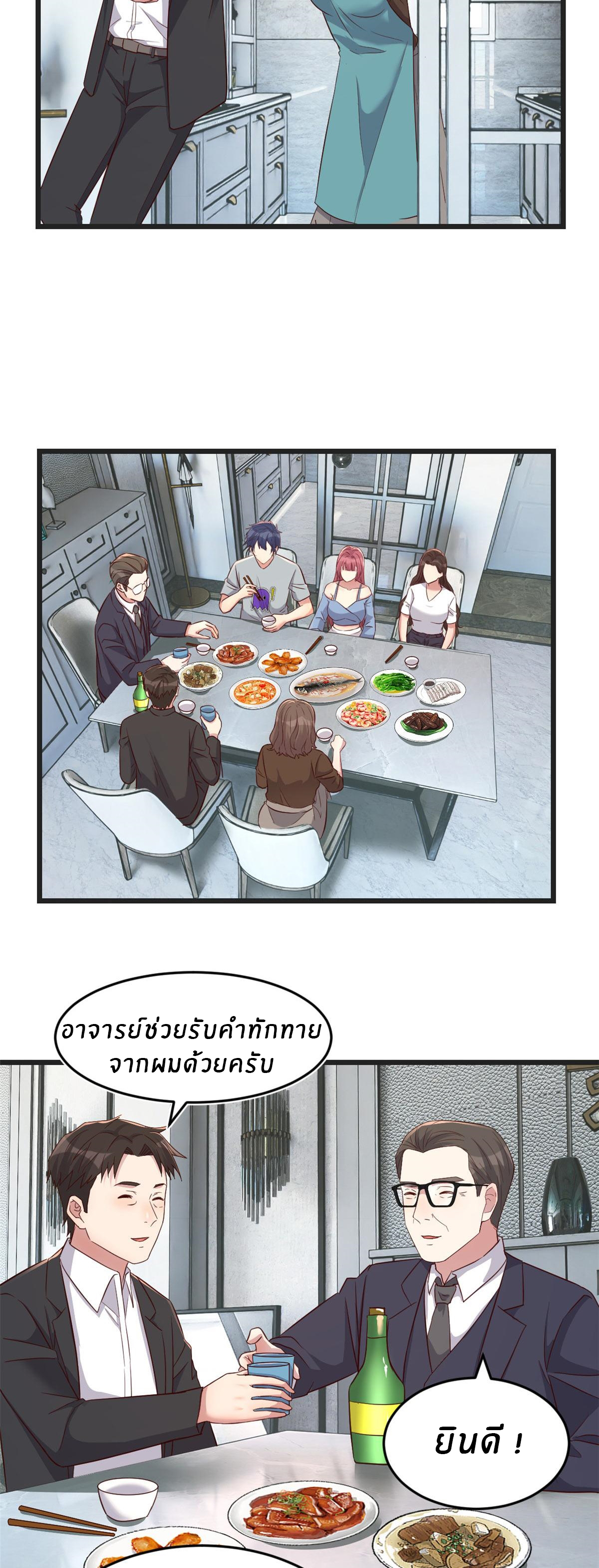 พี่สาวอยากเล่นคุณ ตอนที่ 193 หน้า 14