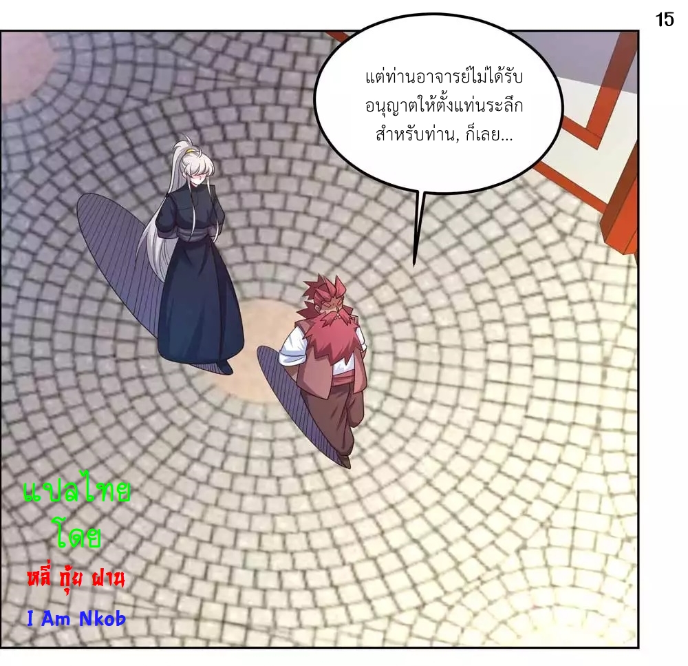 Above All Gods เทพยุทธเหนือเทวะ ตอนที่ 187 หน้า 16