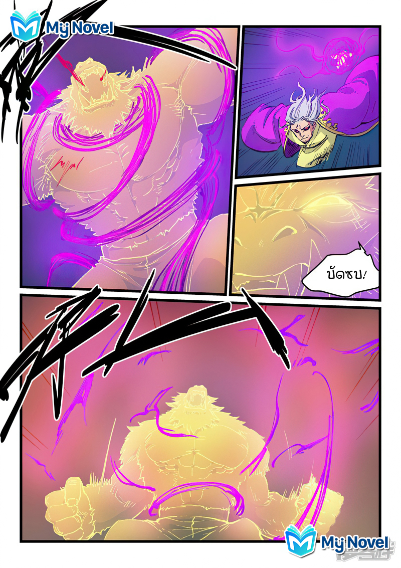 Star Martial God Techniquer ตอนที่ 422 หน้า 4