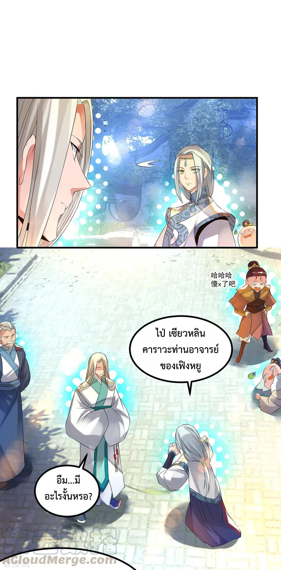 Reversal of God King ตอนที่ 36 หน้า 25