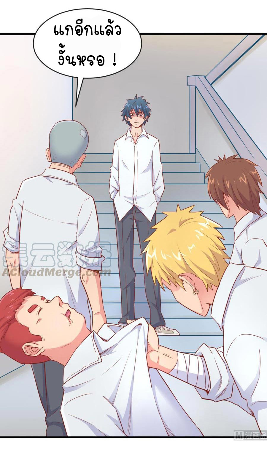 เทพเซียนหมอ ของยัยเทพธิดา ตอนที่ 13 หน้า 14