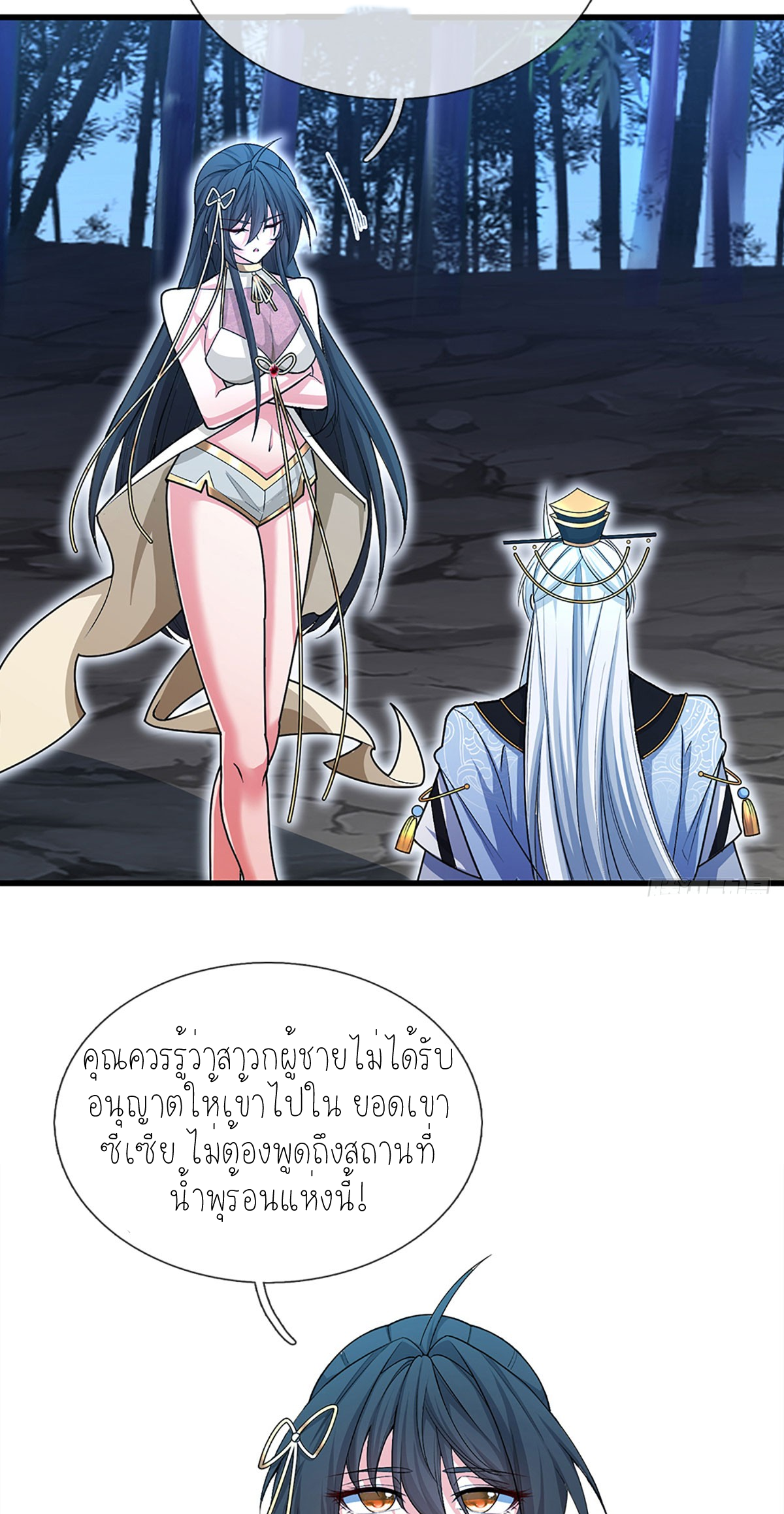 ปลุกร่างกาย ฉันอมตะ ตอนที่ 12 หน้า 12