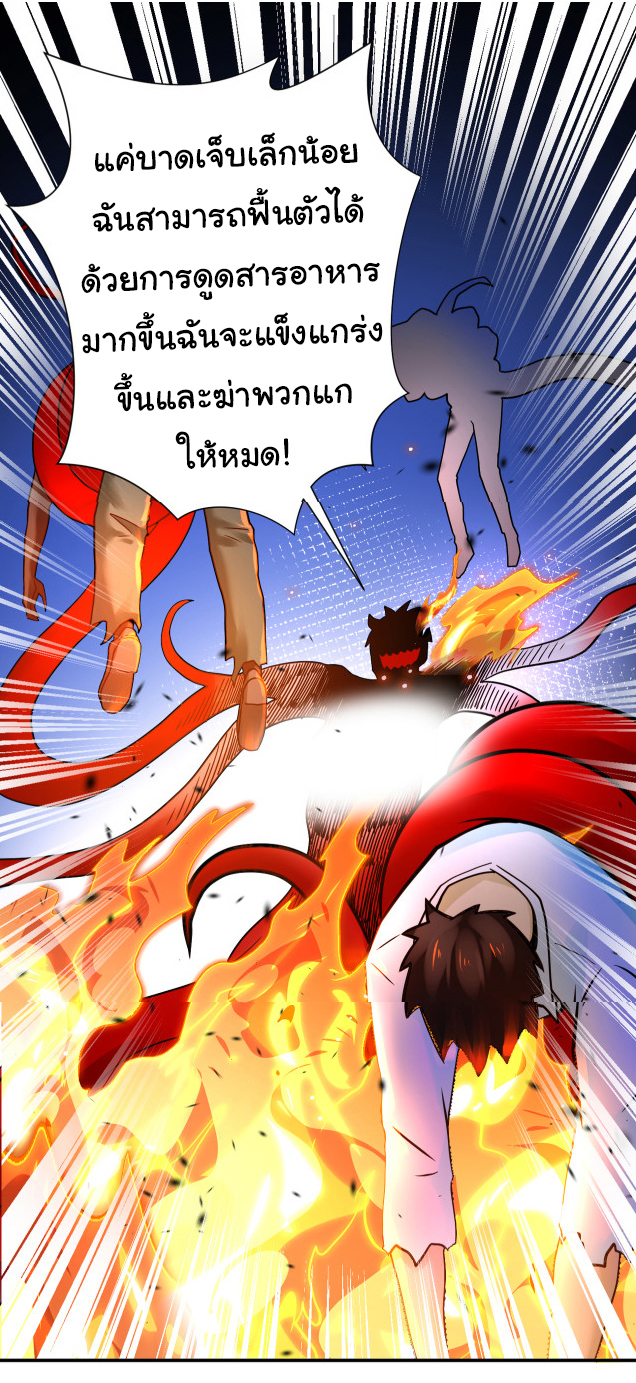 Apocalyptic Super System ตอนที่ 353 หน้า 5