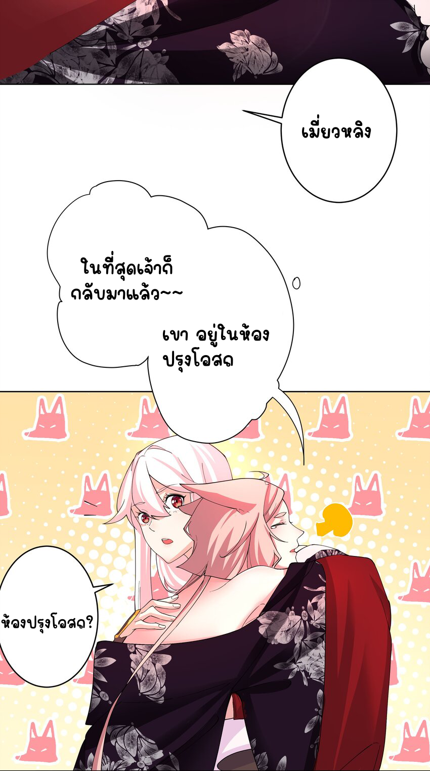 ตัวแปรจุติ ตอนที่ 27 หน้า 21