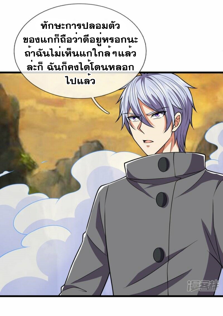นครเซียนแห่งผู้ต่อต้านสวรรค์ ตอนที่ 224 หน้า 14