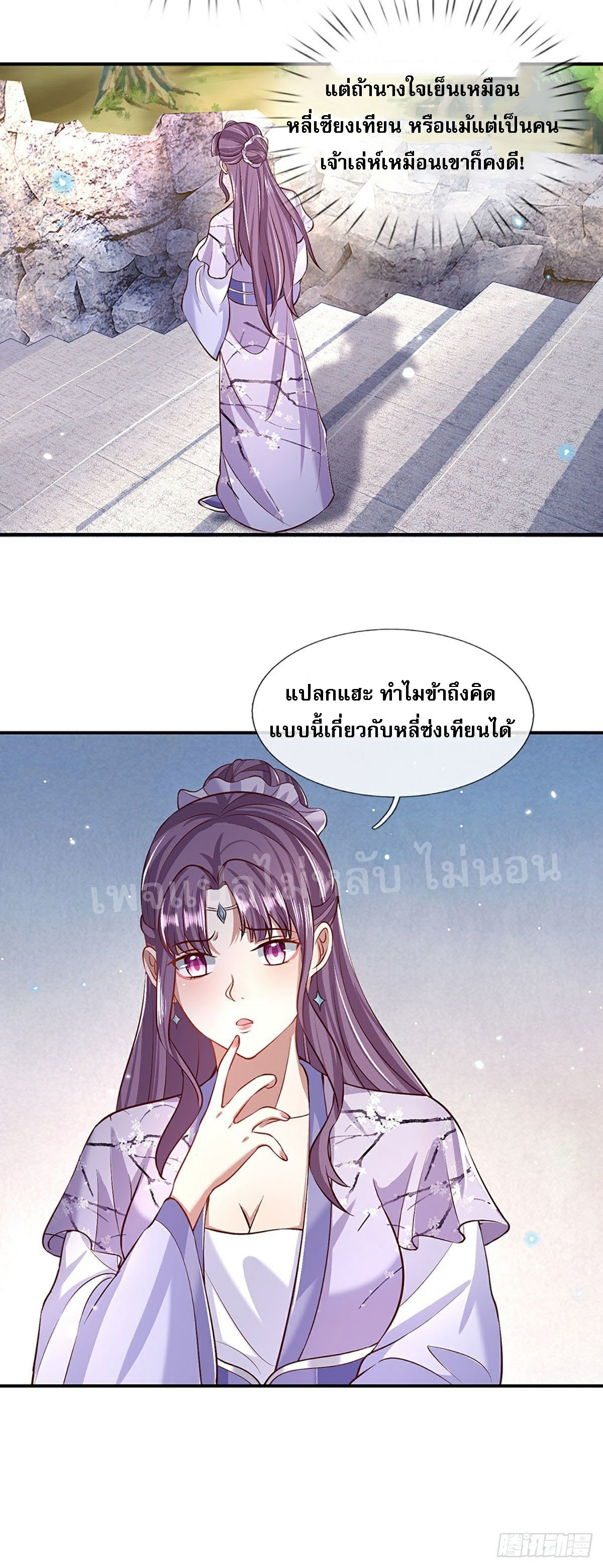 ราชันย์เทพยุทธ์มังกรผงาดฟ้า ตอนที่ 63 หน้า 30