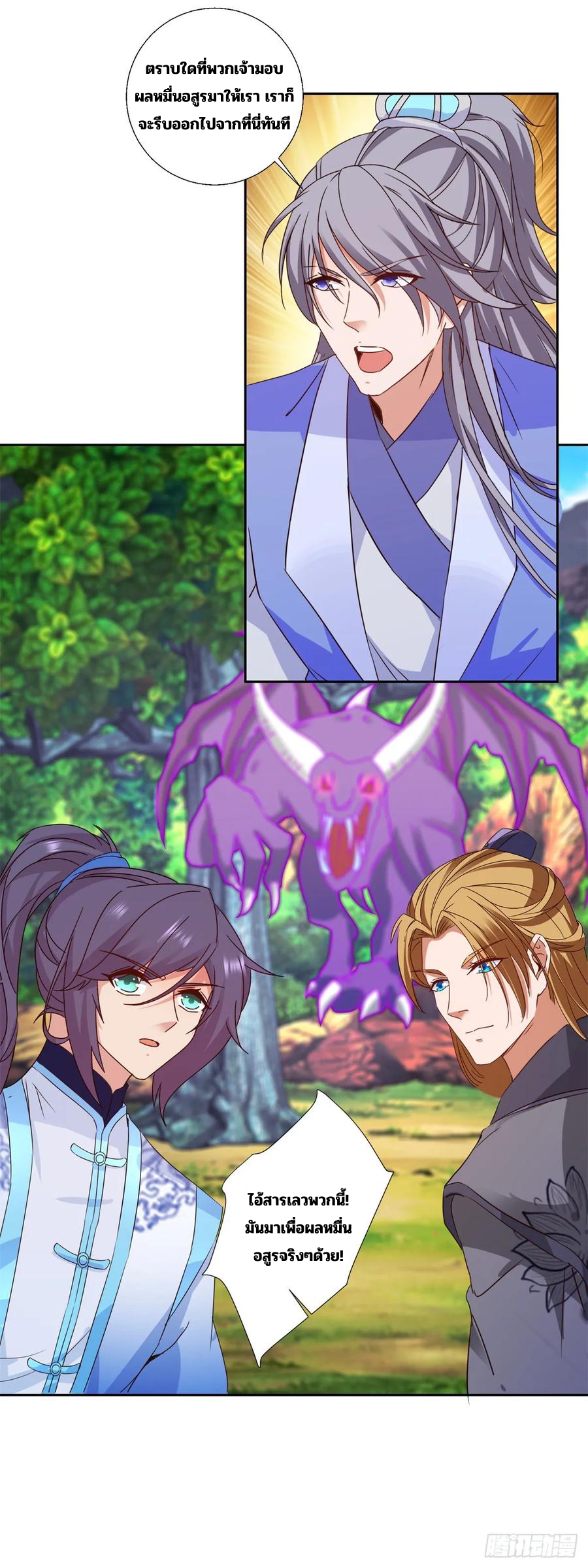 จักรพรรดิวิญญาณศักดิ์สิทธิ์ (ทันจีน) ตอนที่ 288 หน้า 22