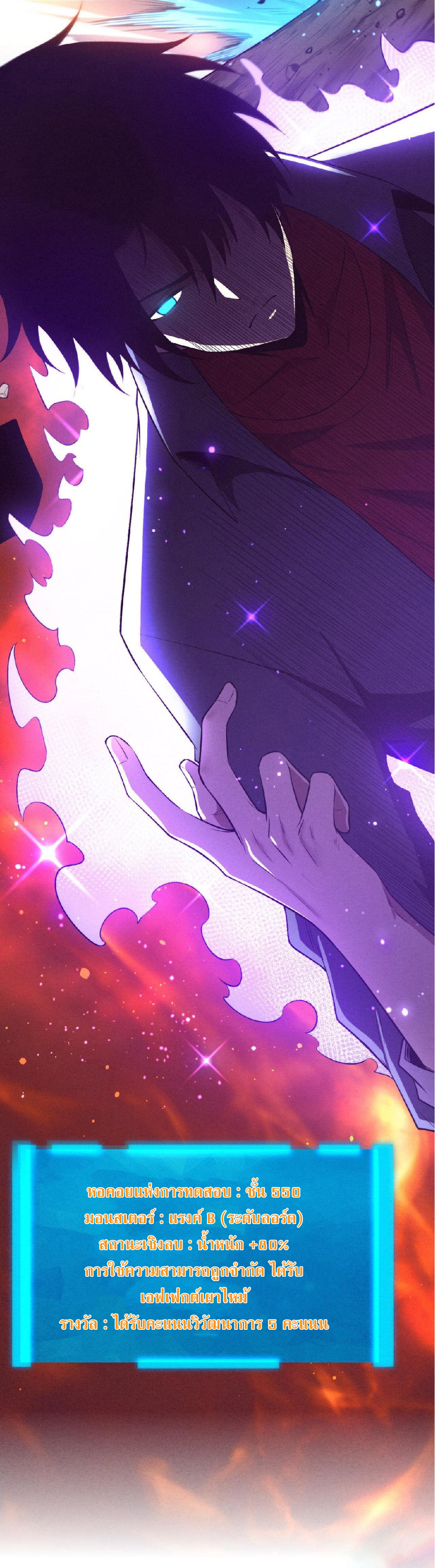 the frenzy of evolution การวิวัฒนาการที่บ้าคลั่ง ตอนที่ 141 หน้า 5