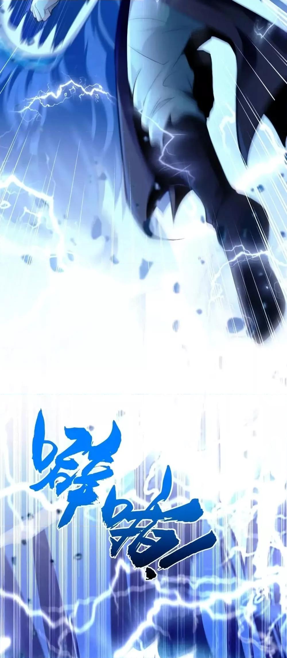 สิบมหาจักรพรรดิล้วนเป็นศิษย์ข้า ตอนที่ 1 หน้า 33