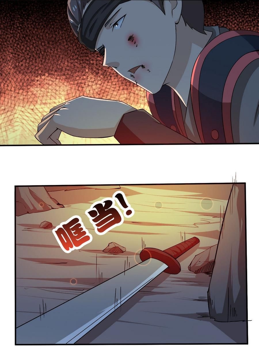 มหาจอมปราชญ์ ปราณเทวะ ตอนที่ 100 หน้า 5