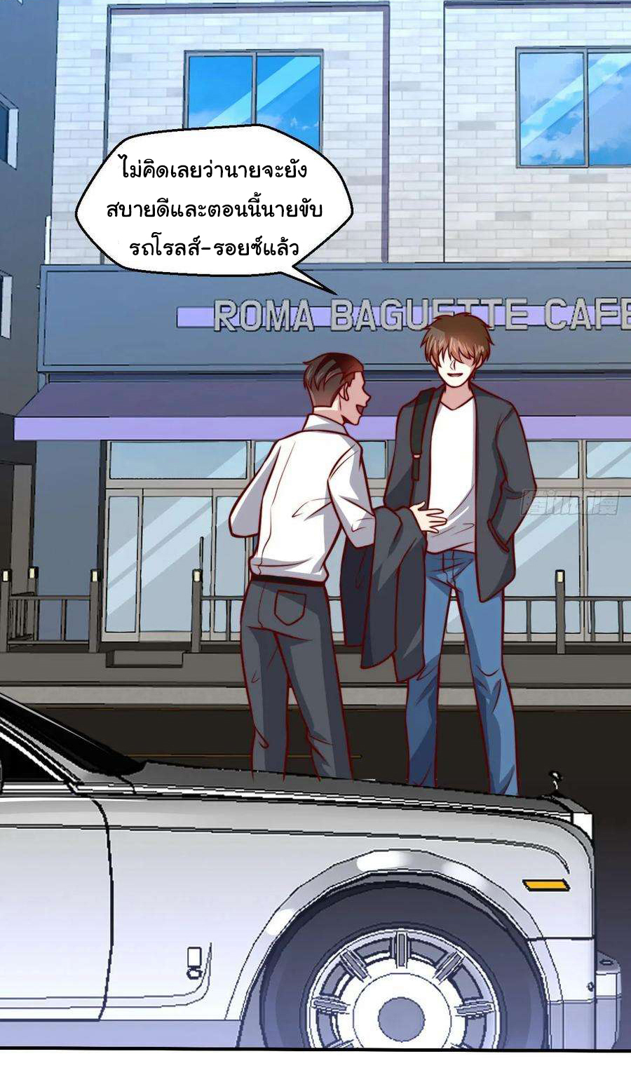ฉันนี่แหละ "หานซานเฉียน" ตอนที่ 102 หน้า 7
