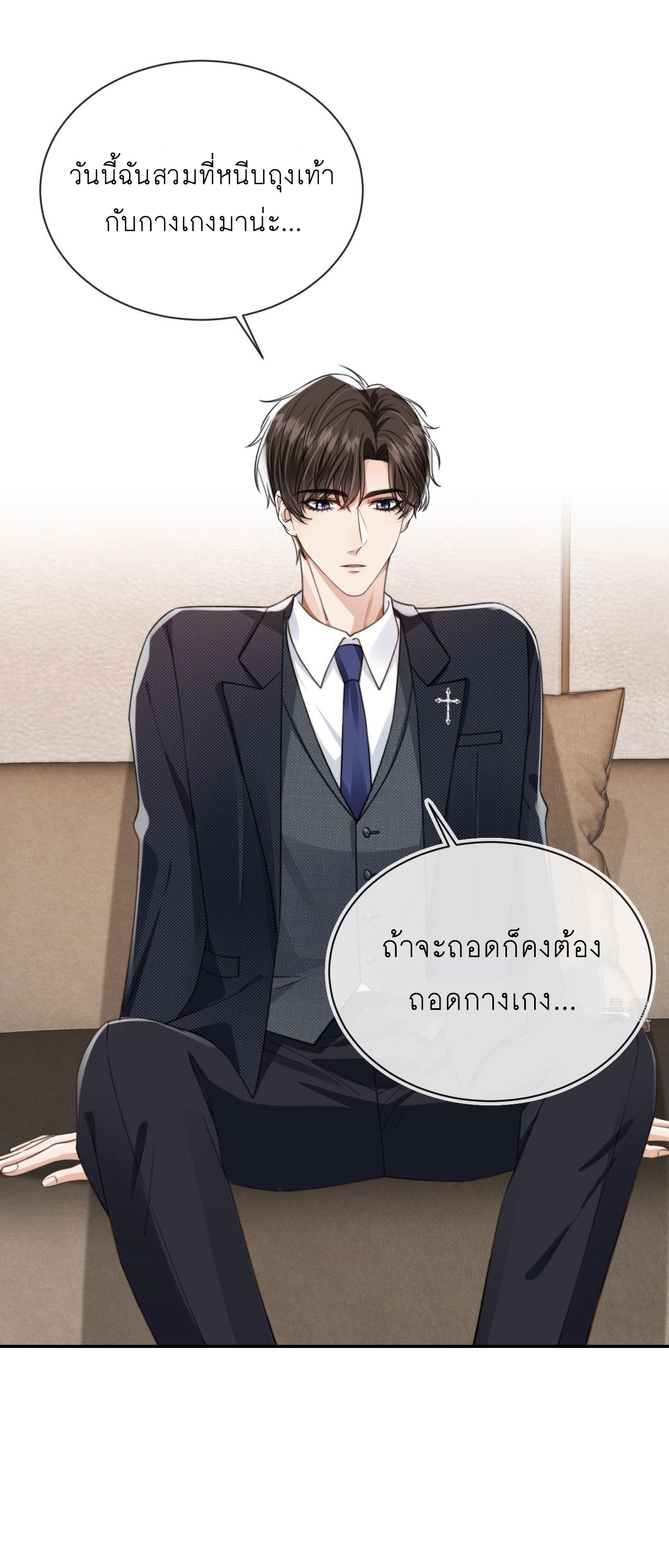 Wagged his tail (BL) ตอนที่ 23 หน้า 16