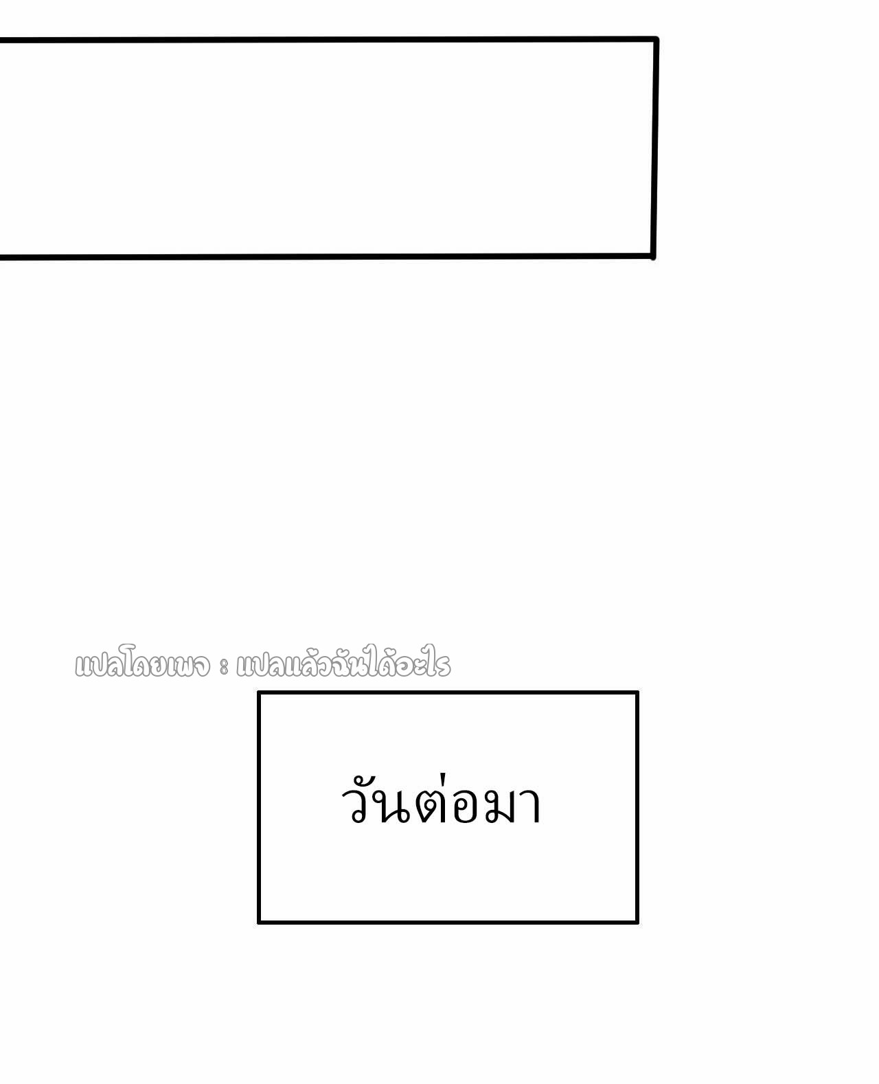 (ชนจีน)จุติเทพจักรพรรดิเกิดมาทั้งทีมีคะแนนเป็นล้าน ตอนที่ 64 หน้า 23