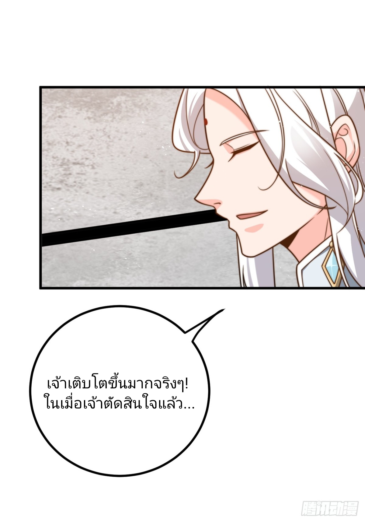 ตัวแปรจุติ ตอนที่ 130 หน้า 27