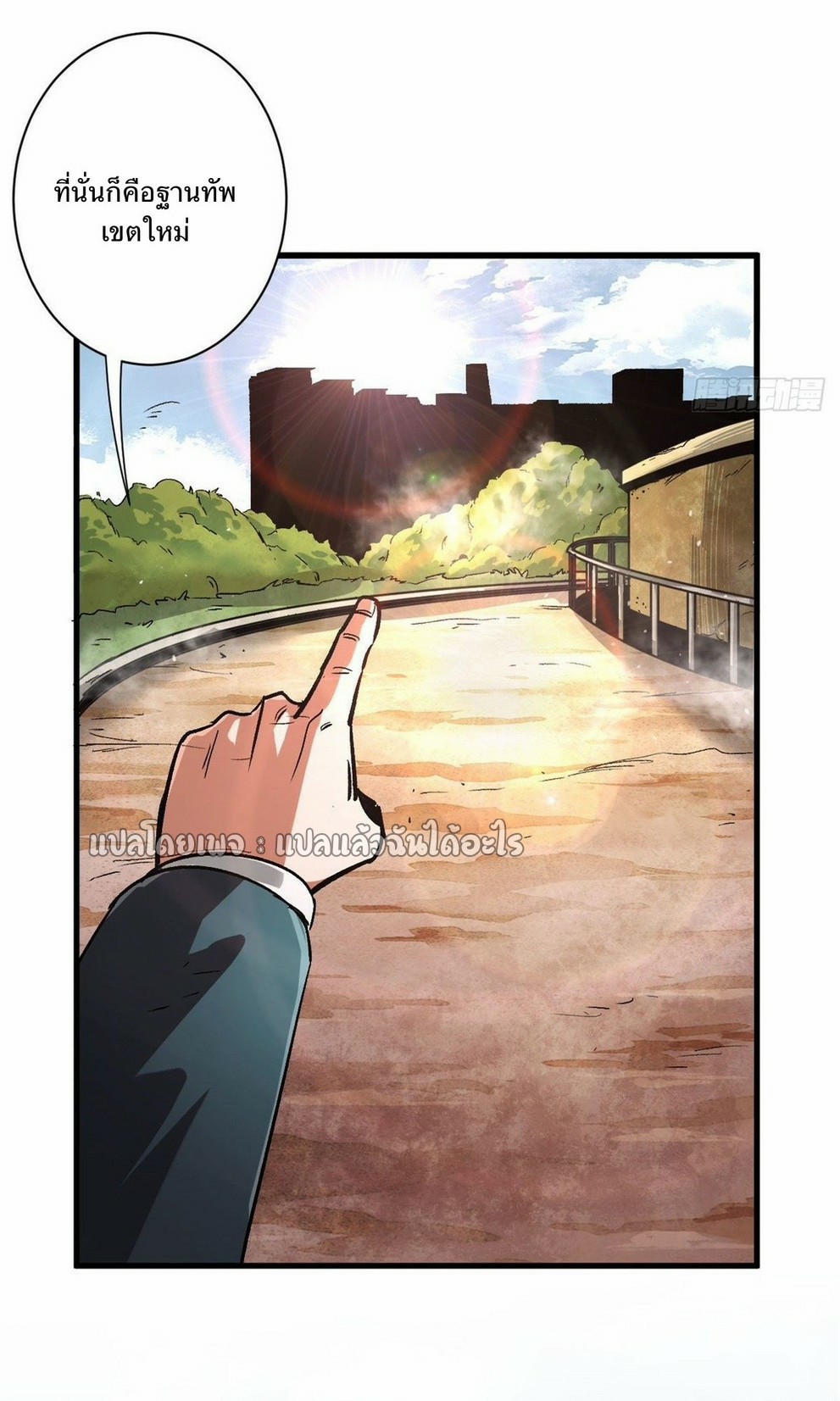 รูเล็ตเวิลด์ สุ่มไอเทมเอาชีวิตรอด ตอนที่ 87 หน้า 4