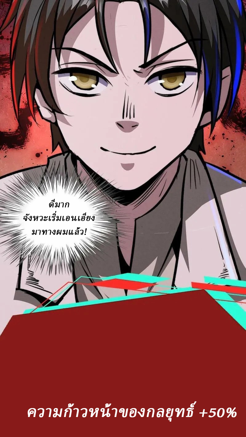 Mysterious Pharmacist ตอนที่ 70 หน้า 36