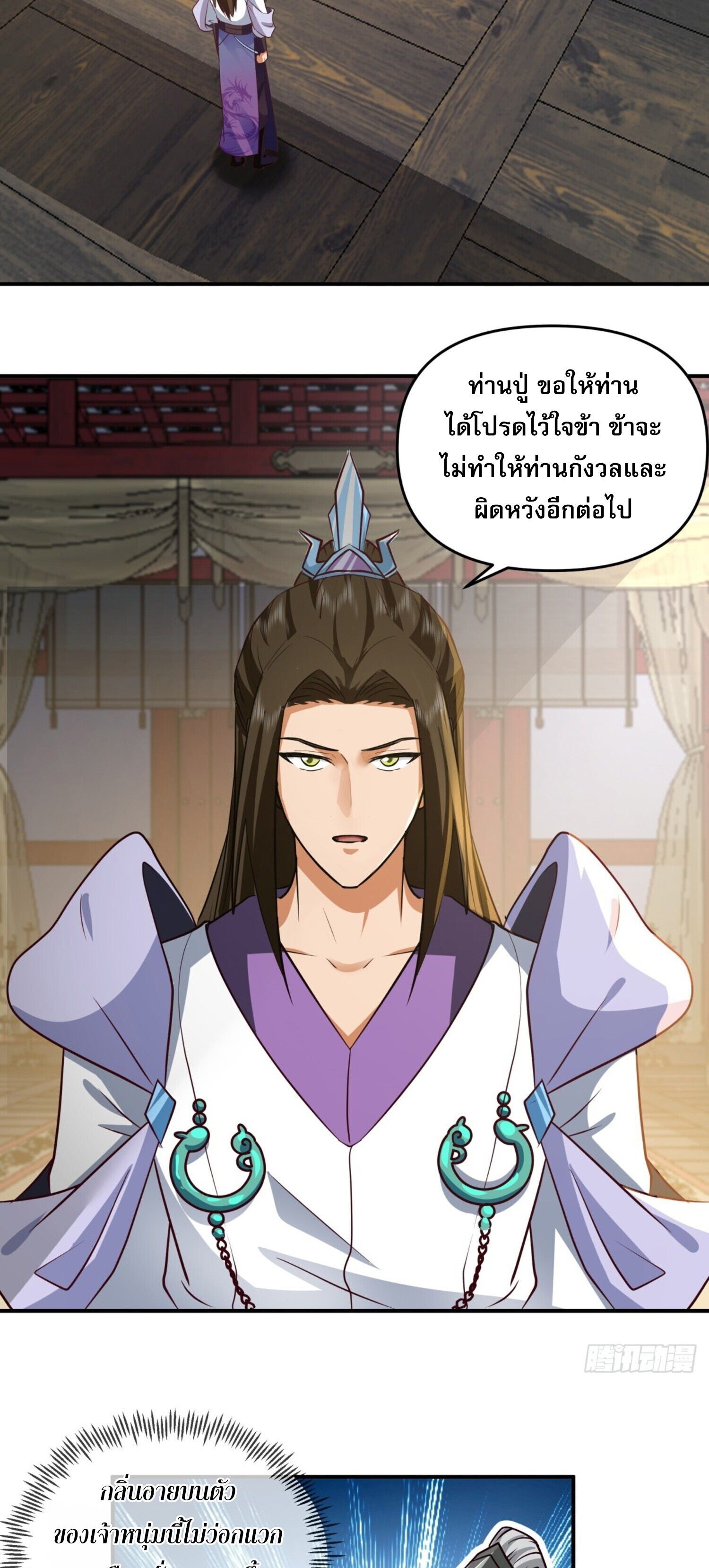 จ้าวกระบี่ผงาดลม ตอนที่ 4 หน้า 28