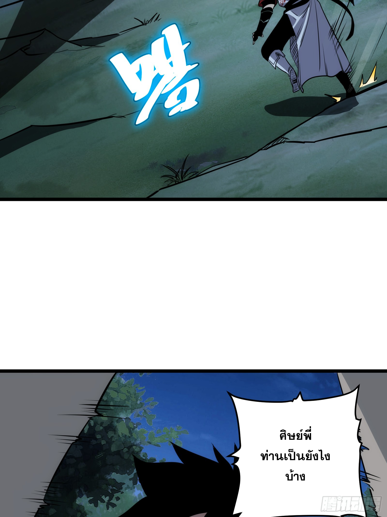 บังคับใจตัวเองก็ไร้เทียมทานได้ ตอนที่ 66 หน้า 16