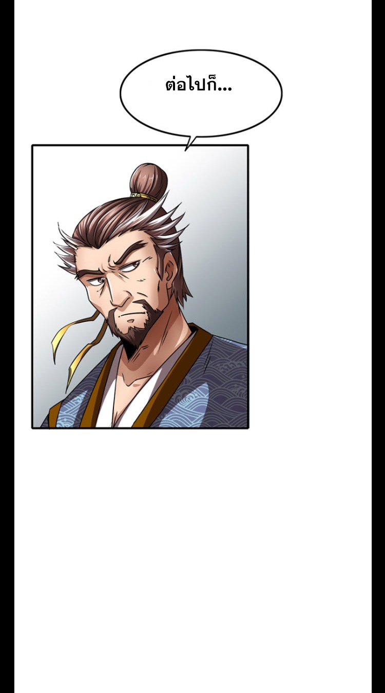 มหาสงครามพันปี ตอนที่ 10 หน้า 5