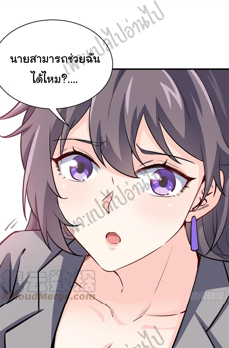 ฉันนี่แหละ "หานซานเฉียน" ตอนที่ 47 หน้า 9