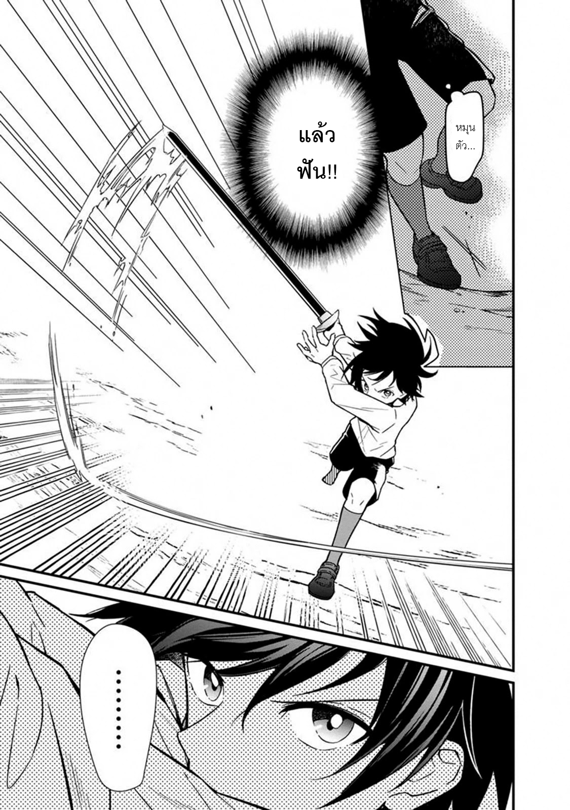 My Death Flags Show No Sign Of Ending ตอนที่ 4 หน้า 13