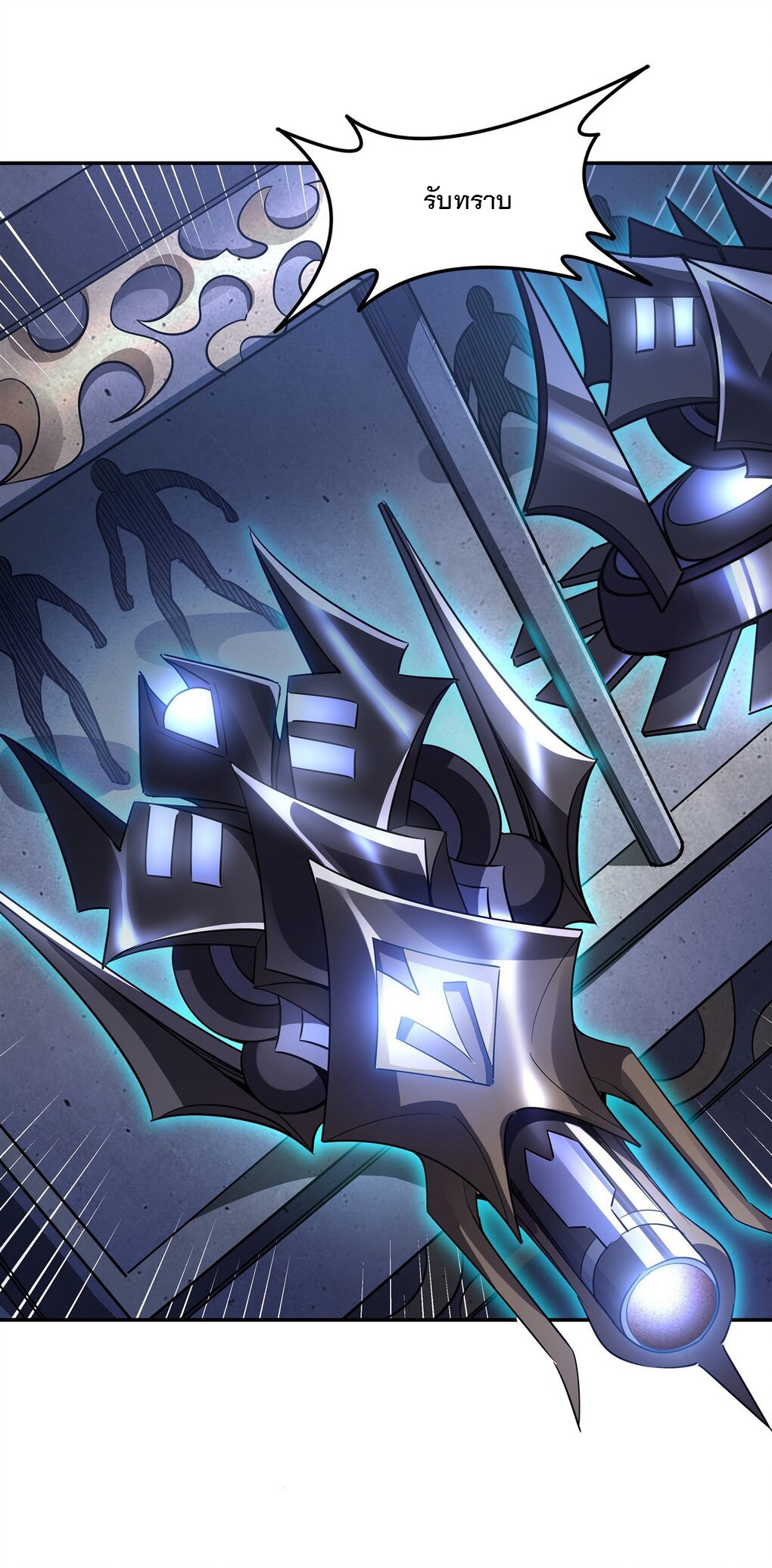 ศิษย์ของข้าล้วนมีอนาคตที่ยิ่งใหญ่ (ชนจีน) ตอนที่ 80 หน้า 15