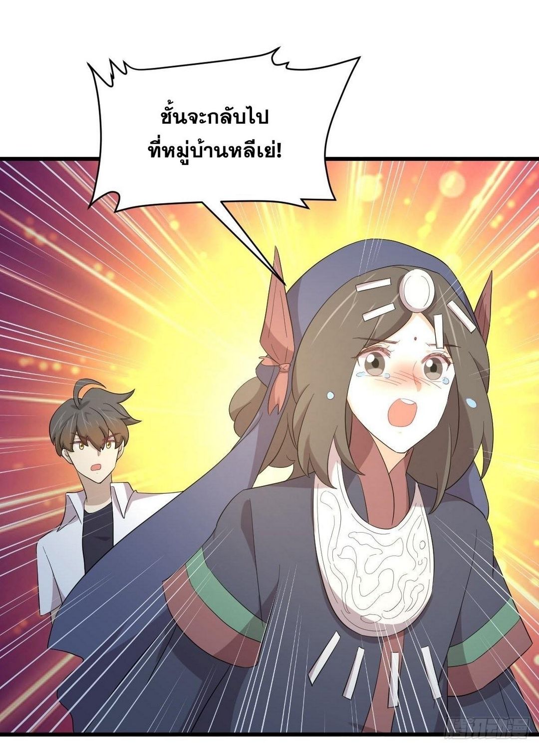 Immortal Swordsman in The Reverse World ข้าเซียนกระบี่ไม่เกาะสตรี ตอนที่ 352 หน้า 14