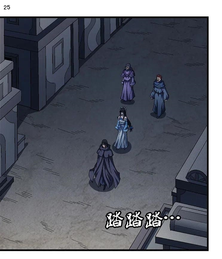 God of Martial Arts เทพยุทธ์แห่งใต้หล้า ตอนที่ 4 หน้า 26