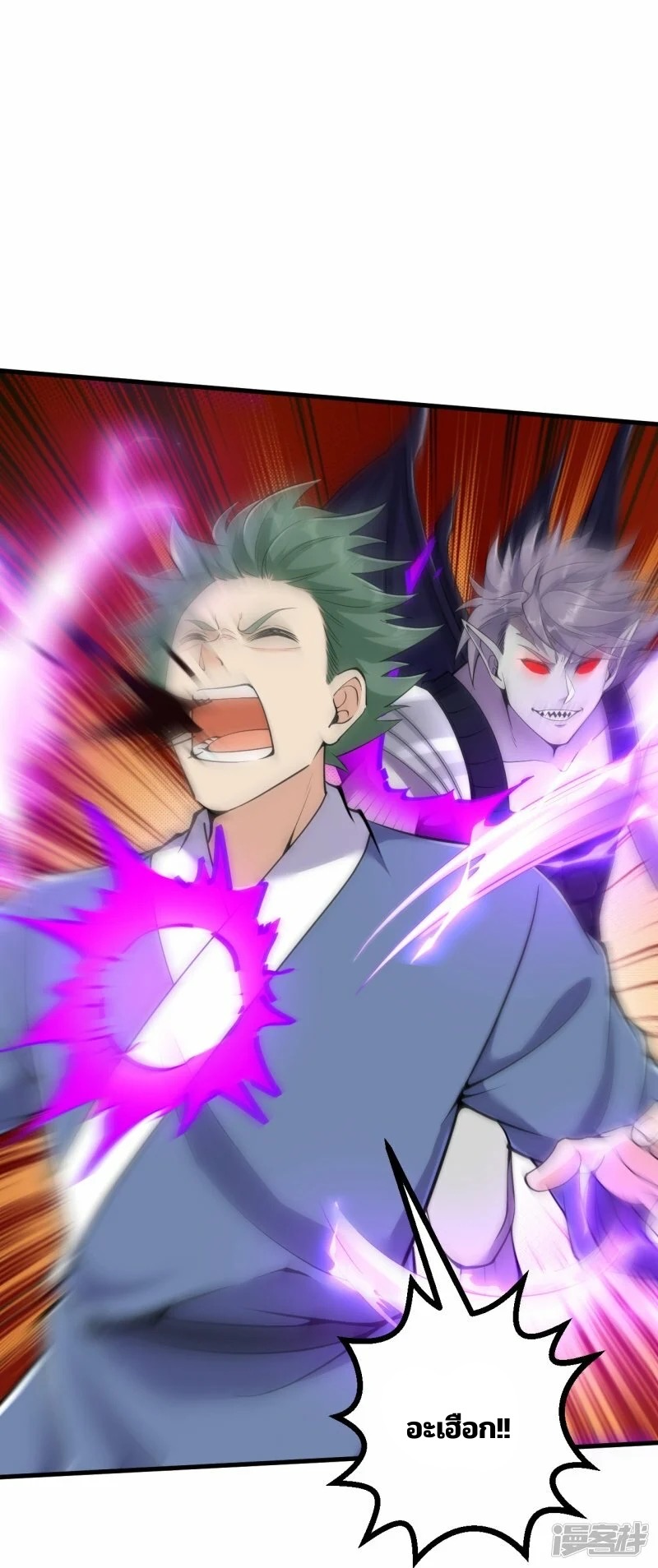 บรรพบุรุษผู้ขัดเกลากายา (ทันจีน) ตอนที่ 193 หน้า 26