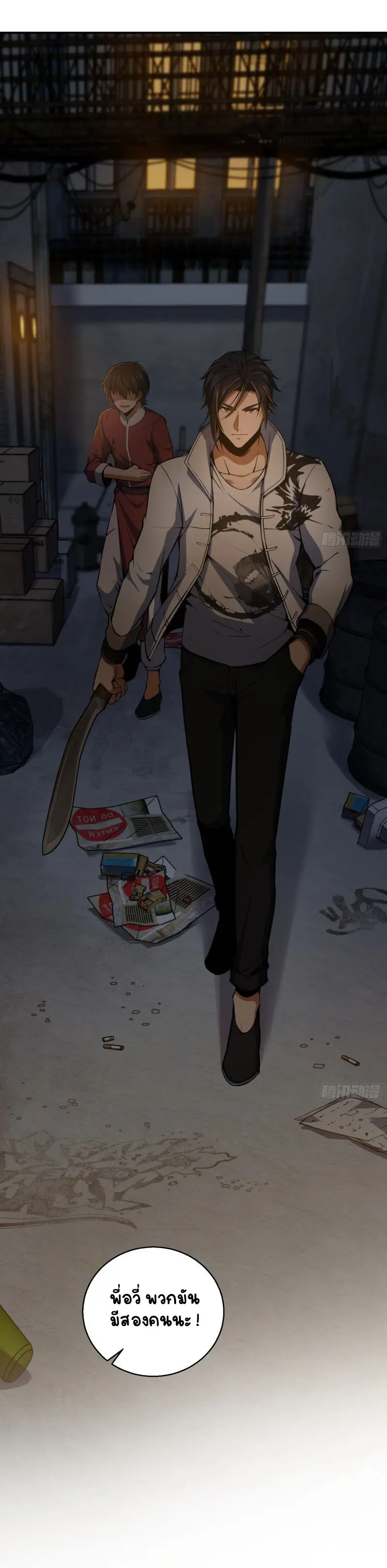 All starts with Ubume ตอนที่ 19 หน้า 26