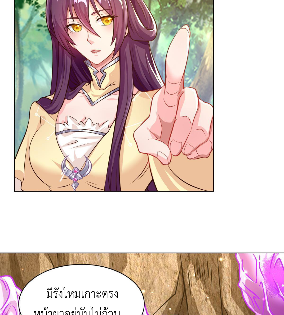 (ชนจีน) Dragon Master (จูหมิง นักรบเซียนมังกร) ตอนที่ 152 หน้า 37