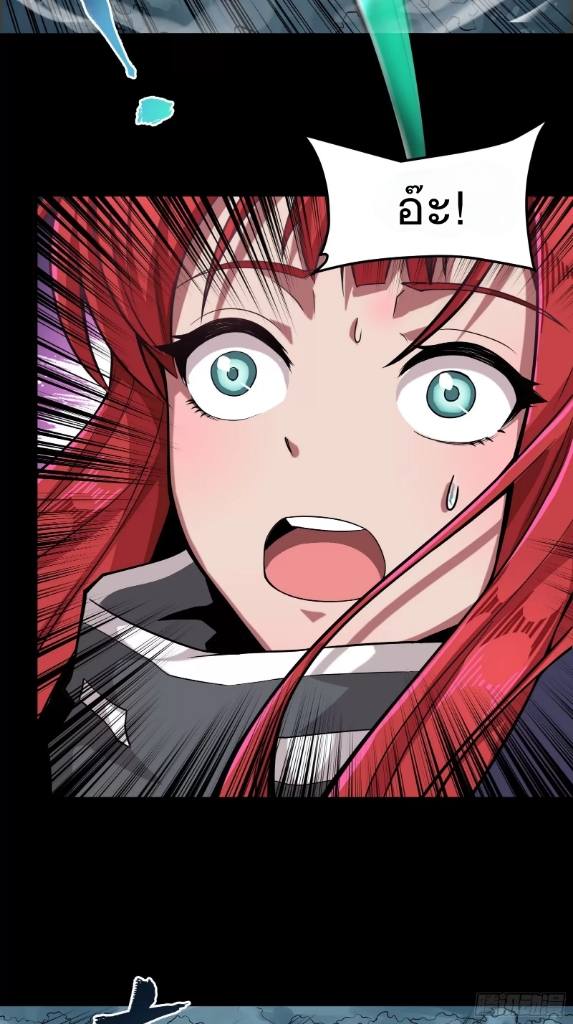 Legend of Star Genera ชนจีน ตอนที่ 20 หน้า 4