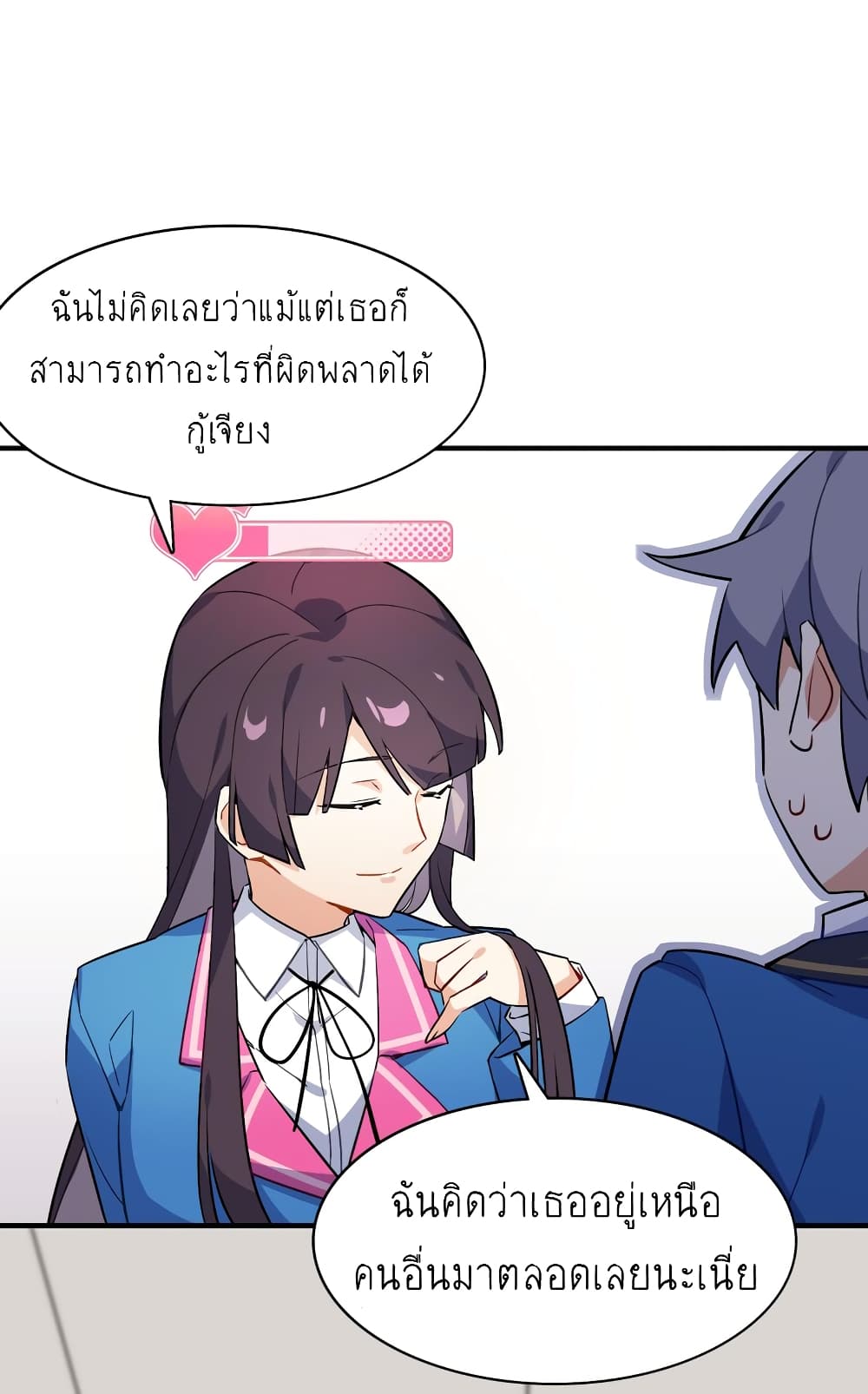 I’m Just a Side Character in a Dating Simulation ตอนที่ 1 หน้า 47