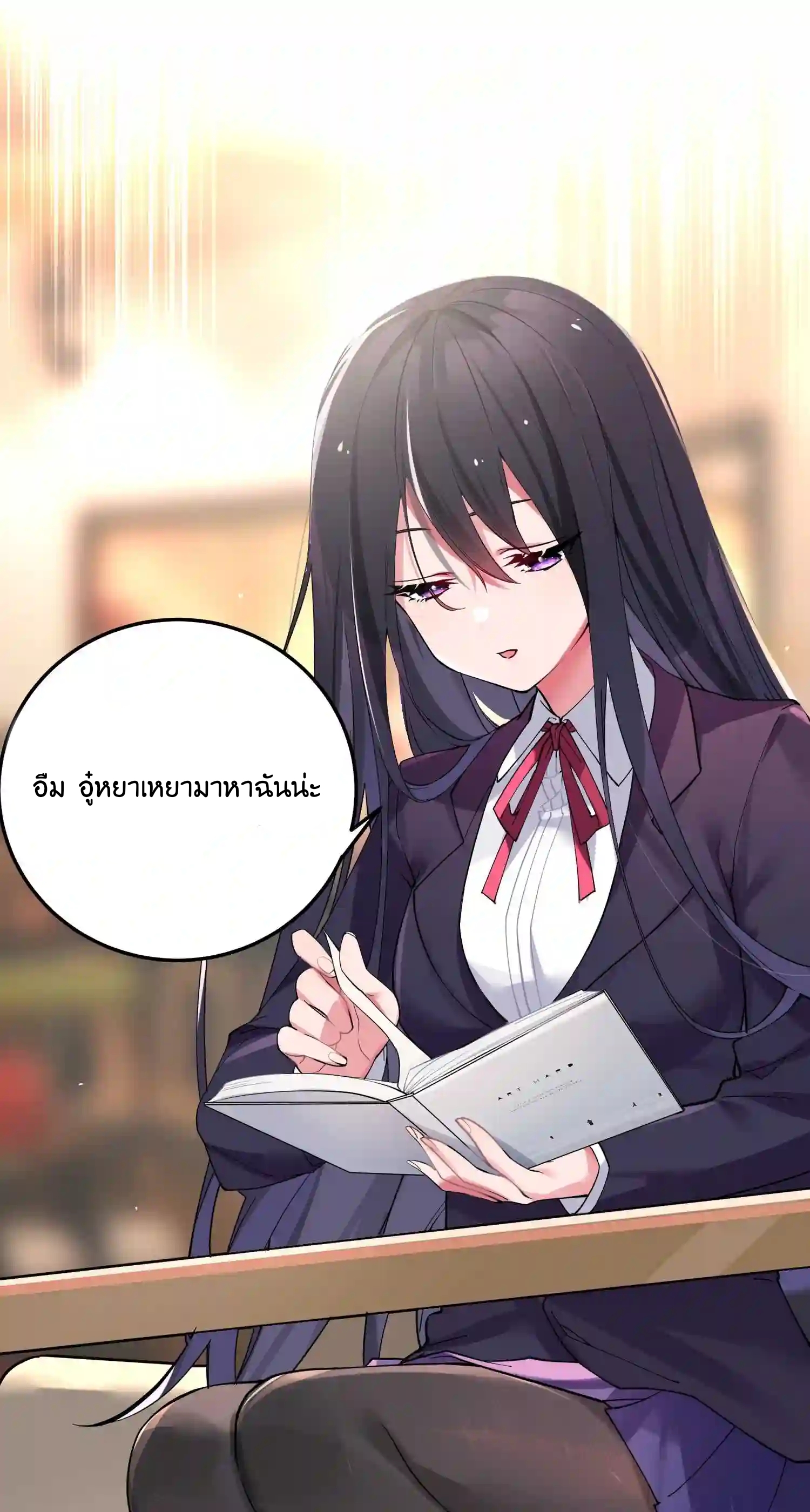แฟนปลอมแล้วไง(我的假女友正全力防禦她們的進攻) ตอนที่ 3 หน้า 6